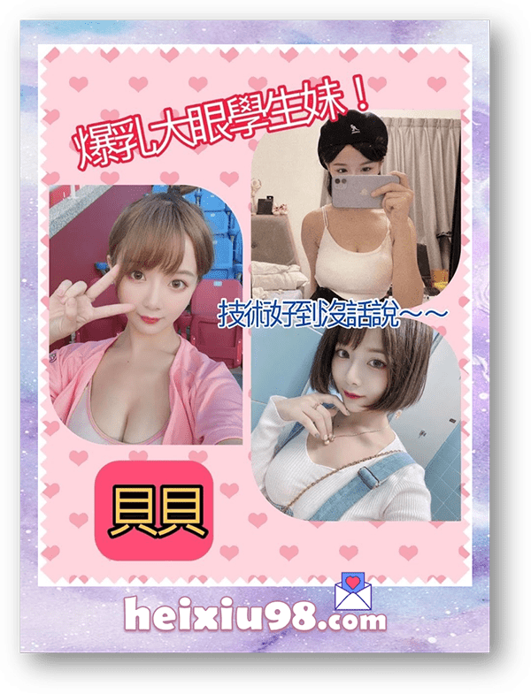 台北東區爆乳外約妹